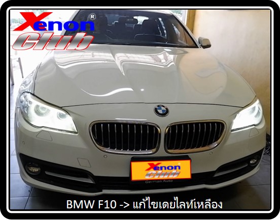 คลิกภาพเพื่อขยาย Xenon HID  by Xenon Club