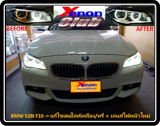 LENS COVER HEADLAMP BMW F10