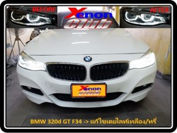คลิกภาพเพื่อขยาย Xenon HID  by Xenon Club