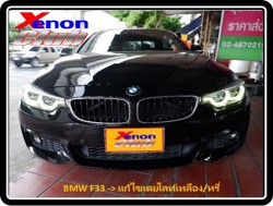 คลิกภาพเพื่อขยาย Xenon HID  by Xenon Club
