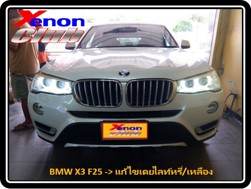 คลิกภาพเพื่อขยาย Xenon HID  by Xenon Club