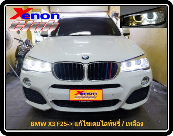 LENS COVER HEADLAMP BMW X3 F25