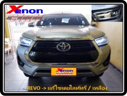 คลิกภาพเพื่อขยาย Xenon HID  by Xenon Club
