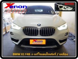 คลิกภาพเพื่อขยาย Xenon HID  by Xenon Club