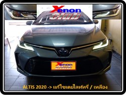 คลิกภาพเพื่อขยาย Xenon HID  by Xenon Club