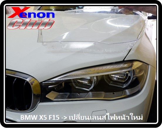 LENS COVER HEADLAMP BMW X5 F15