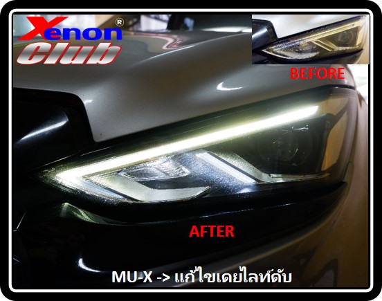 เดย์ไลท์ดับ MUX