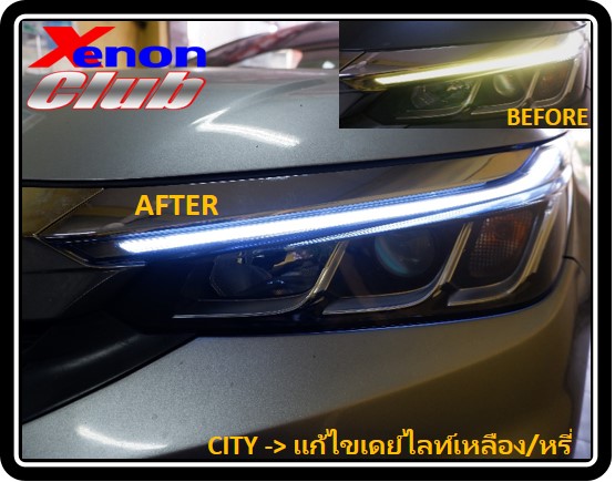 เดย์ไลท์เหลืองหรี่ CITY