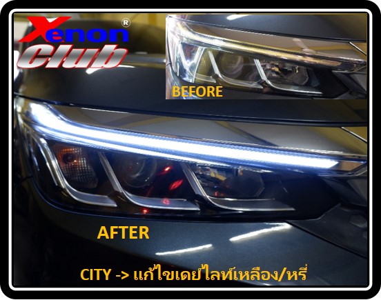 เดย์ไลท์เหลืองหรี่ CITY