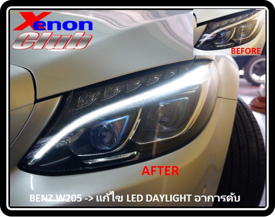 แก้ไขเดย์ไลท์เหลือง BENZ W205