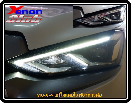 เดย์ไลท์ดับ MUX