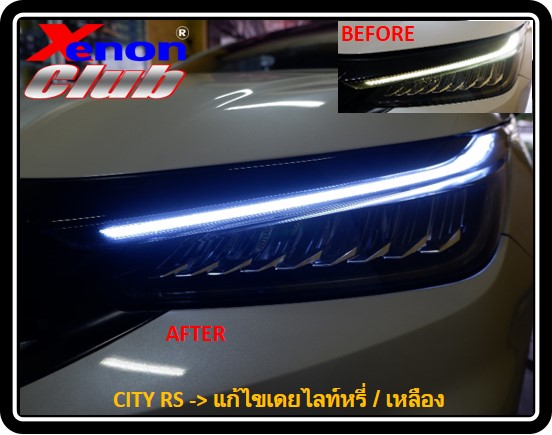 เดย์ไลท์เหลืองหรี่ CITY